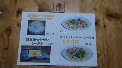 丸山食堂