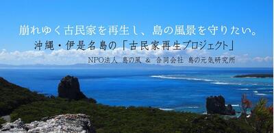 島の風