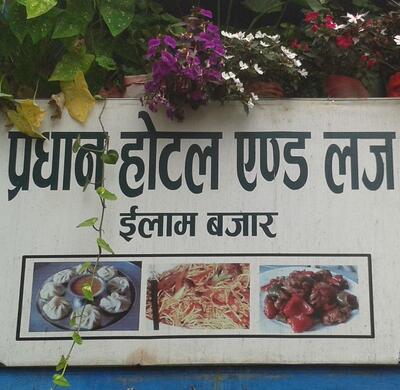 Pradhan hotel