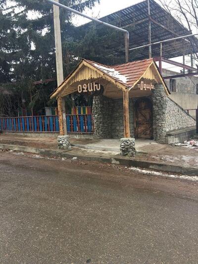 ՕՋԱԽ