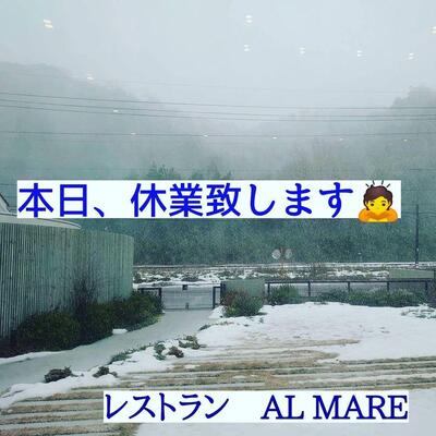 イタリアンレストラン【アルマーレ】