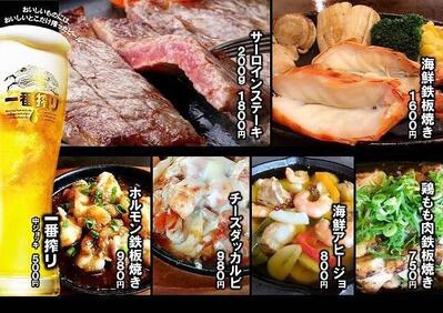 お好み焼大ちゃん揖保川店