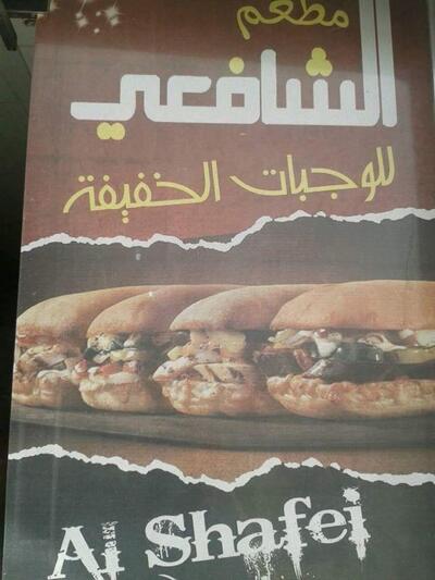 شخصيه عامه