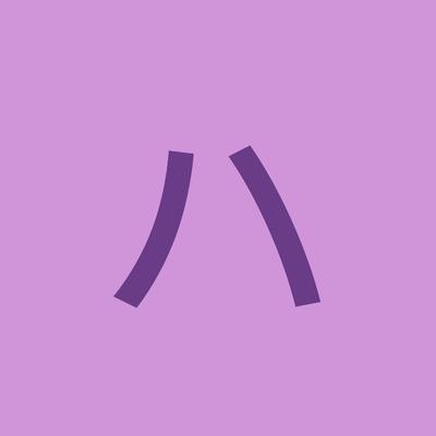 ハルミ