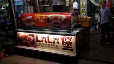 LaLa堡 - 台中清泉崗店