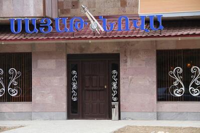 «Սայաթ-Նովա» Գինետուն,Հացատուն