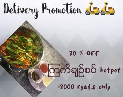 Mandalay BBQ & Beer Garden Restarant ကန်သုံးကန် အပေါ်ဆိုင်