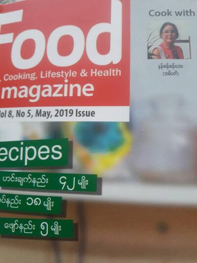 Adipidi /အဓိပတိ ျမန္မာအစားအစာ ၁၁၀/၅ ဖာလံု