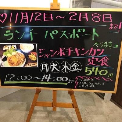 ドンタコ