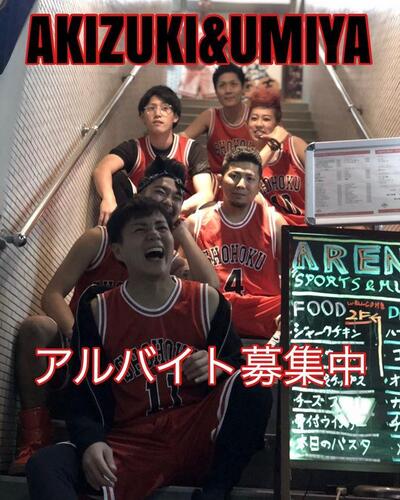 Bar UMIYA