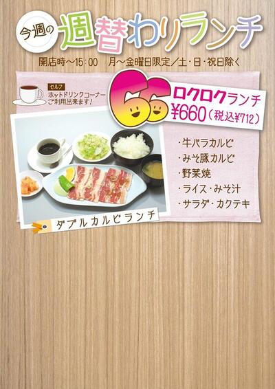 一心亭鶴田店