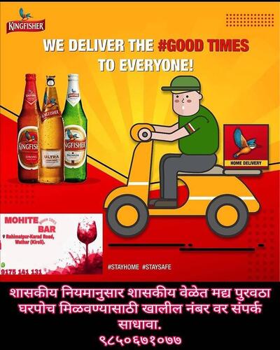 Hotel Mohite BAR & Restaurant