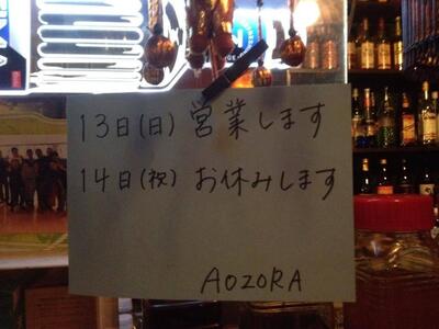 AOZORA