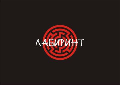 Лабиринт