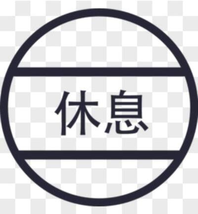 新源成海鲜园