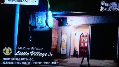 飛騨古川 Little Village Jr Hida-shi Gifu