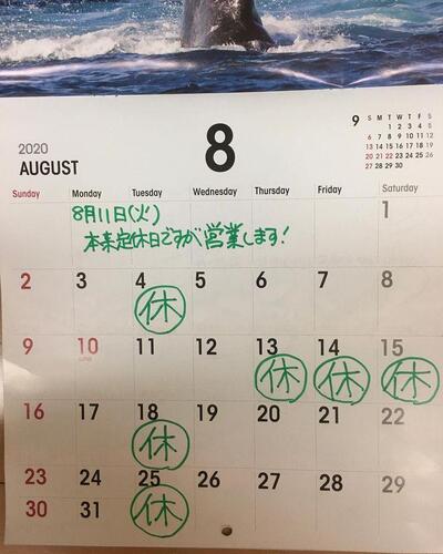 豊岡咲々うどん