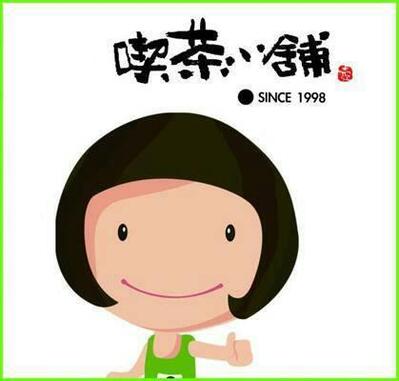 喫茶小鋪