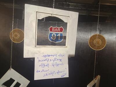 91 Bar & Hostel