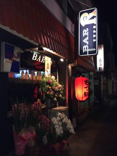 BAR Type Ｒ