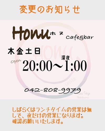 Honu cafe&bar Fussa Tokyo