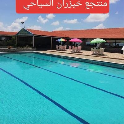 منتجع خيزران السياحي