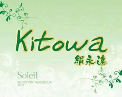 絹永遠～Kitowa～