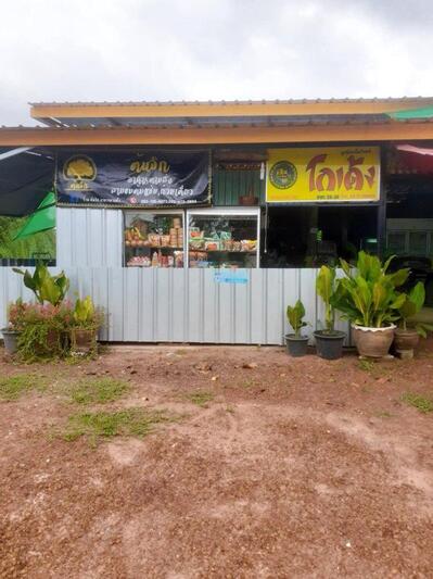 ร้าน ต้นจิก อาหารตามสั่ง