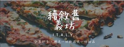 續敘舊義坊
