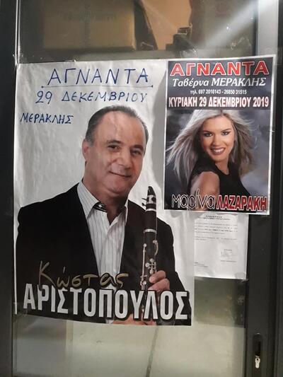 Taverna-Psistaria "O Meraklis"