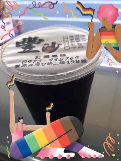 豐沙冰沙飲品專賣店