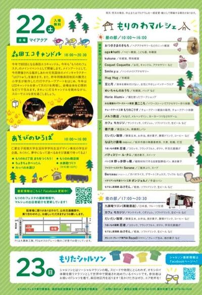 九頭龍ワゴン