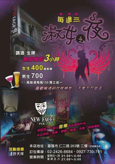 New Face Pub