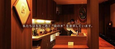 Bar Selene