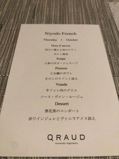 QRAUD Tosawashi Kougeimura Hotel