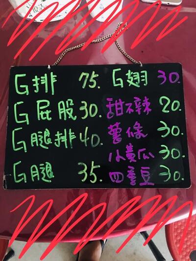 綠島 好品味限量漁貨、快炒