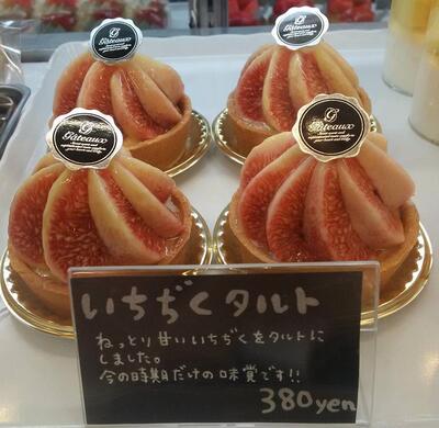 農園菓子工房 ナチュラルファーム菓樹