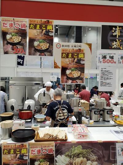 郷土料理いしかわ