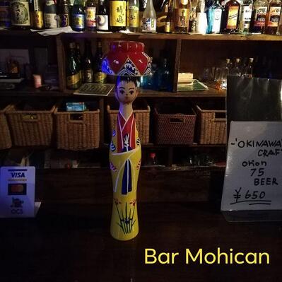 BAR Mohican Shimajiri-gun Okinawa
