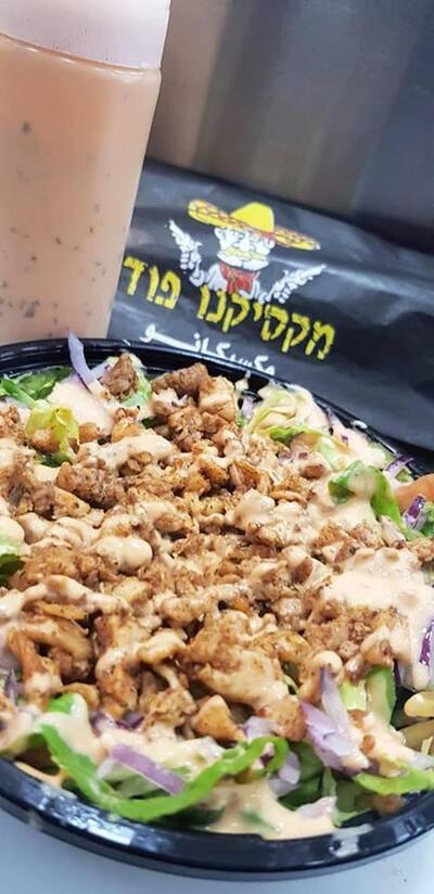 מקסיקנו פוד