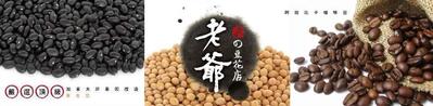 老爺の豆花店