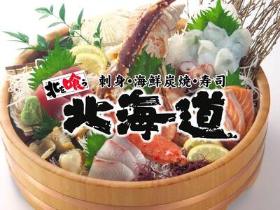 北海道（刺身・海鮮炭焼・寿司）
