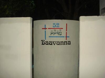 Cafe Baavanna