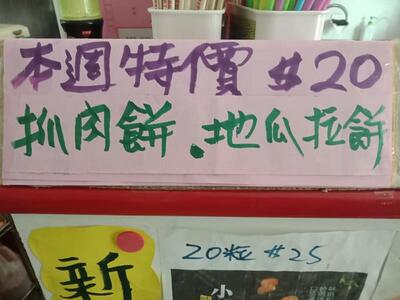 石岡東方美早餐店