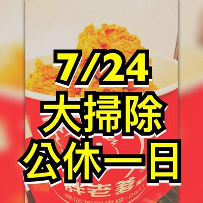 胖老爹美式炸雞 大里中興店