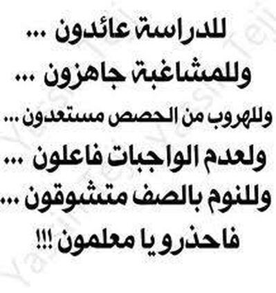 التمهبيل الجزائري و تمنييكه