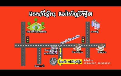แม่เพ็ญซีฟู๊ด - Maepen Seafood