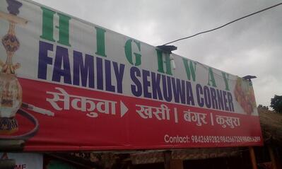Family Sekuwa Corner