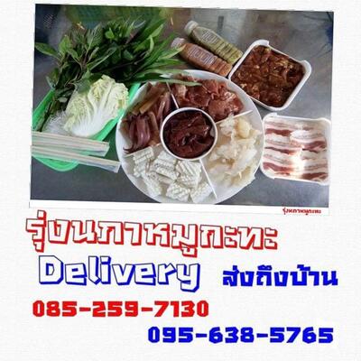 รุ่งนภาหมูกะทะ ในเมือง ต้นตำหรับ Phitsanulok