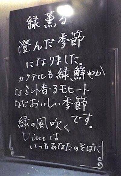 バール・デイノ